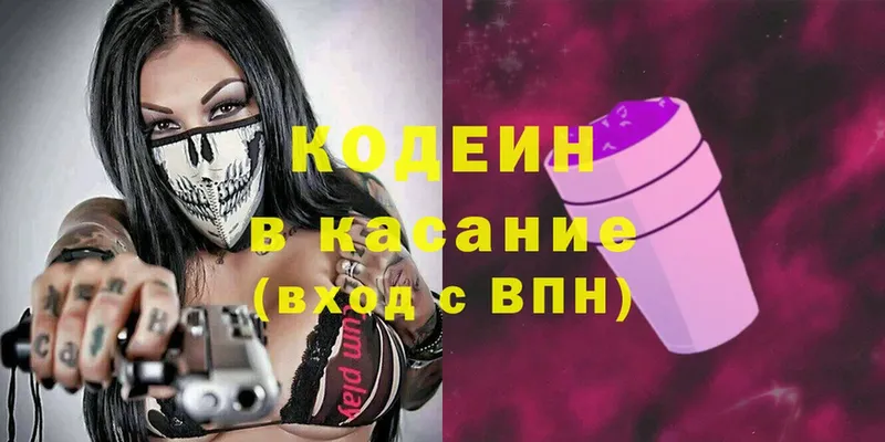 kraken онион  Боровичи  Codein Purple Drank 